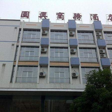 زاوشينغ Guoxing Business Hotel المظهر الخارجي الصورة