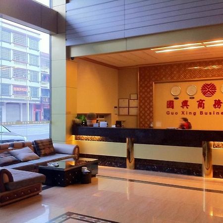 زاوشينغ Guoxing Business Hotel المظهر الخارجي الصورة