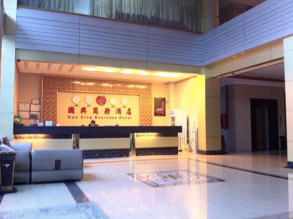 زاوشينغ Guoxing Business Hotel المظهر الخارجي الصورة