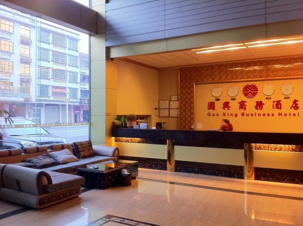 زاوشينغ Guoxing Business Hotel المظهر الخارجي الصورة