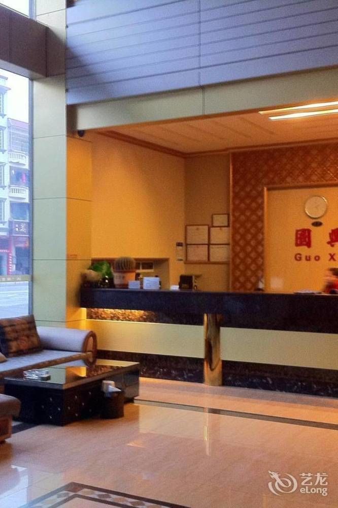 زاوشينغ Guoxing Business Hotel المظهر الخارجي الصورة